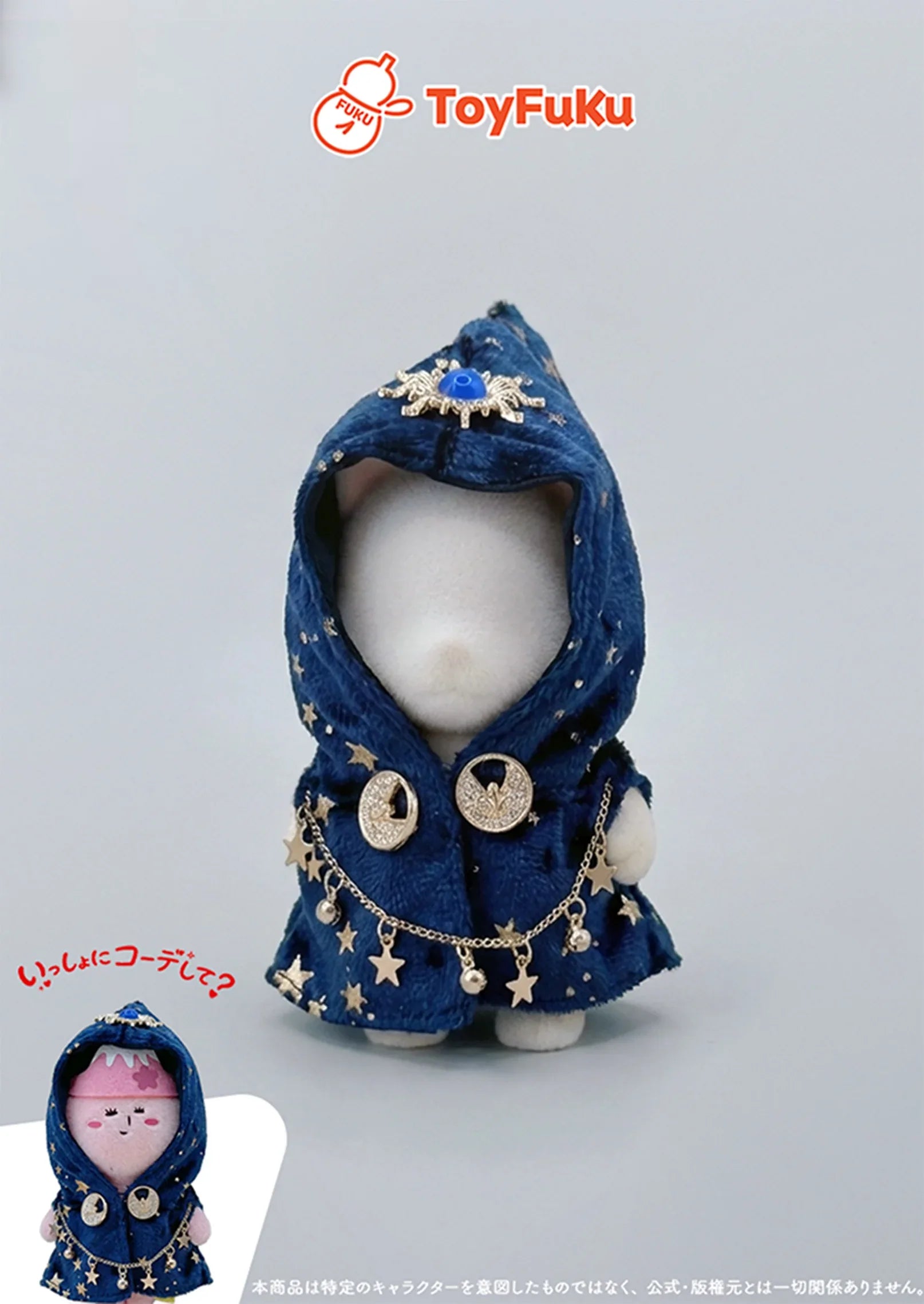 ToyWear・星屑の魔導フード