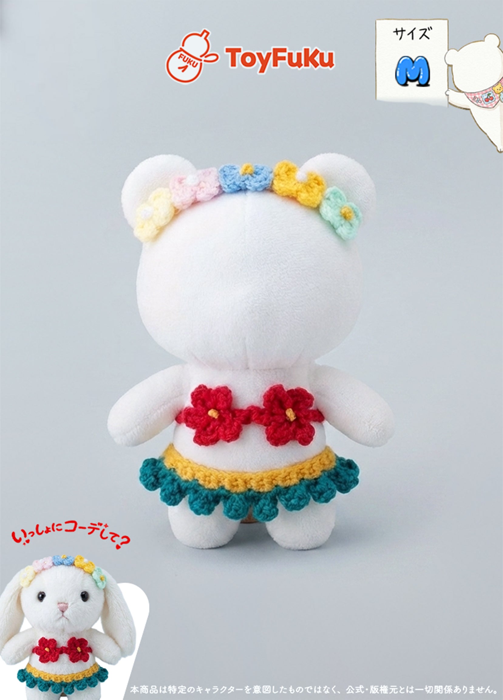 ToyWear・ハワイアンレイ
