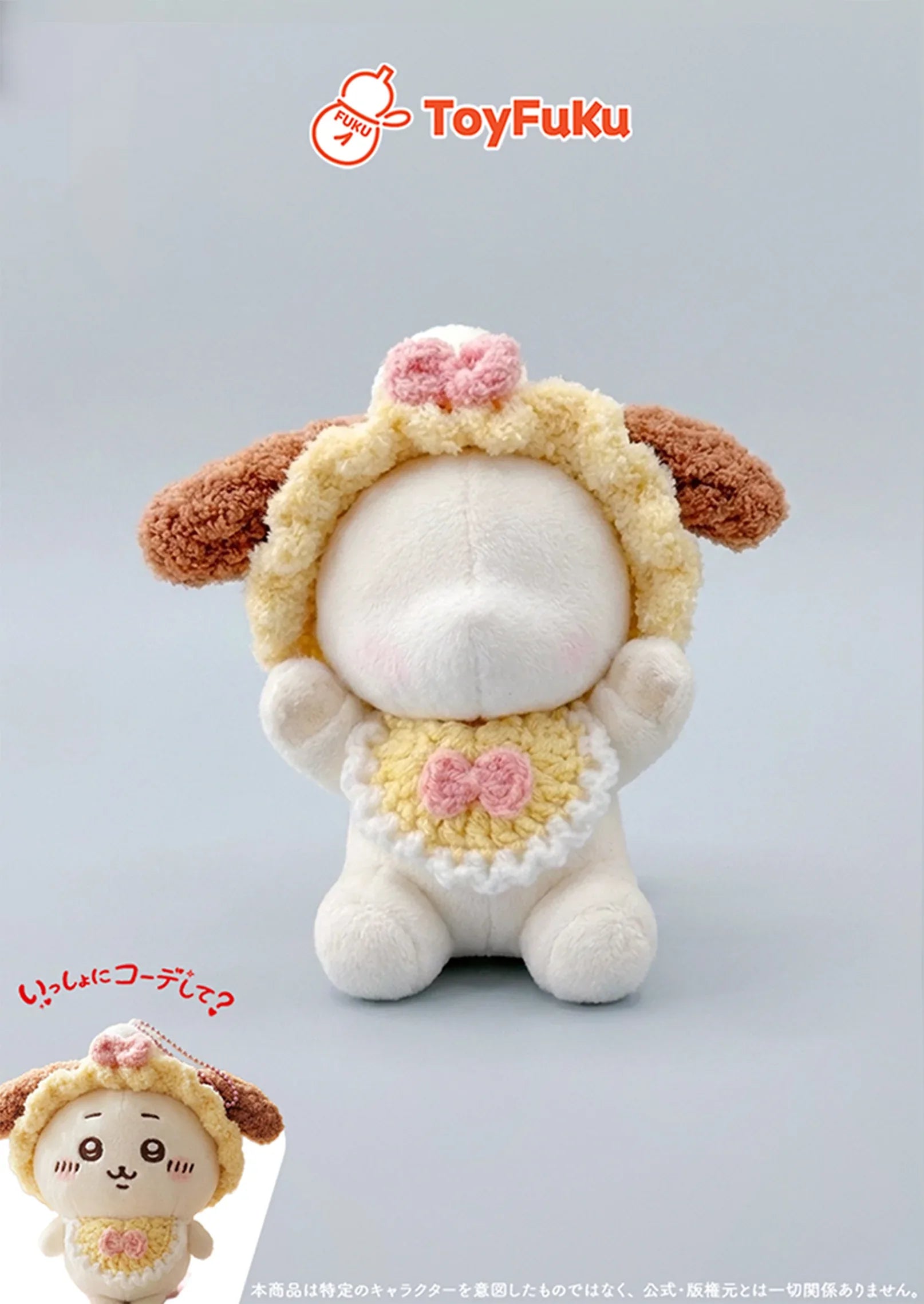 ToyWear・ベビーワンちゃん