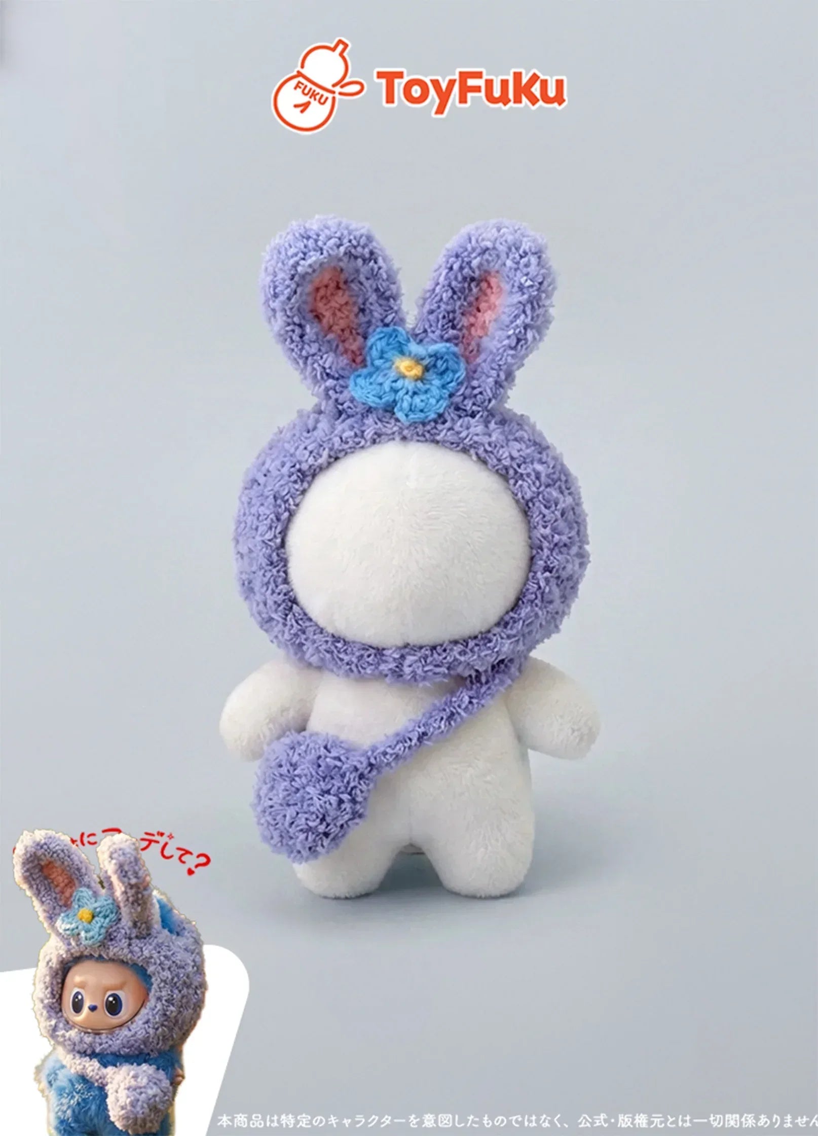 ぬい服 10~13cm おすわり うさぎ パープル ブラック ぬい服 おすわり 10cm~12cm うさぎ｜Yahoo!フリマ（旧PayPayフリマ）