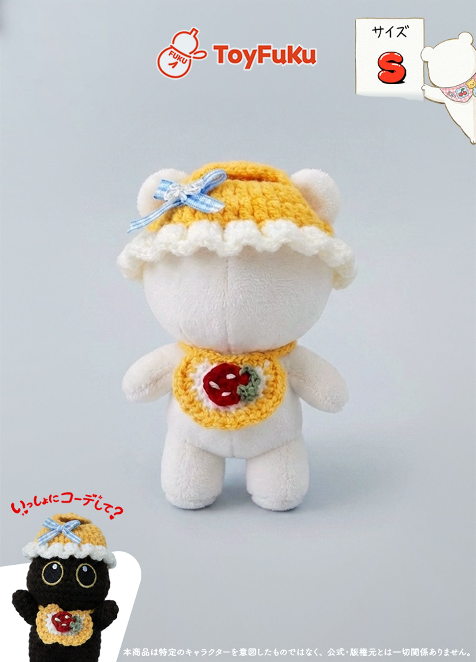 ToyWear - Purin Cafe Outfit