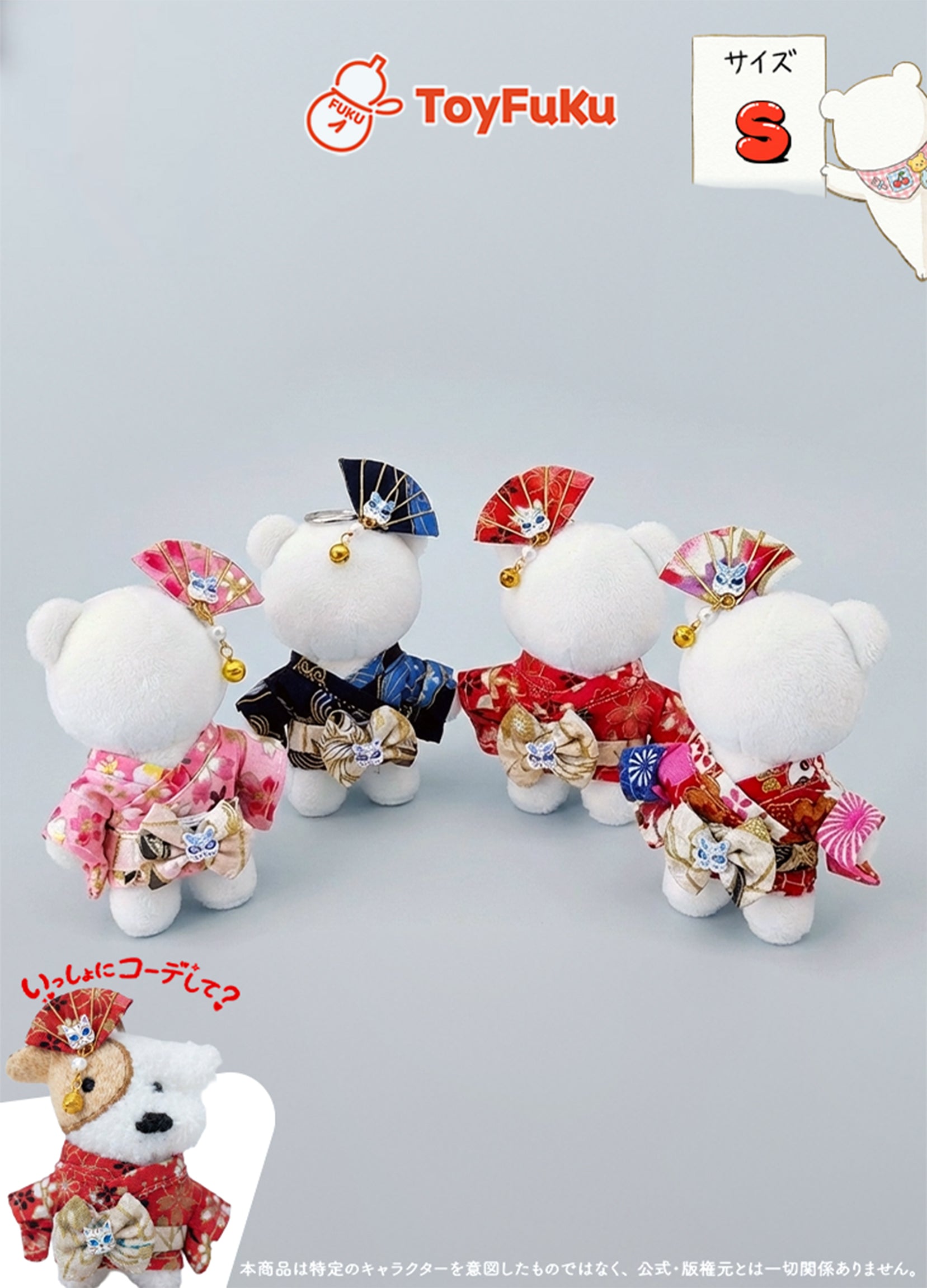 ToyKimono・はなぎつね (ミニ)