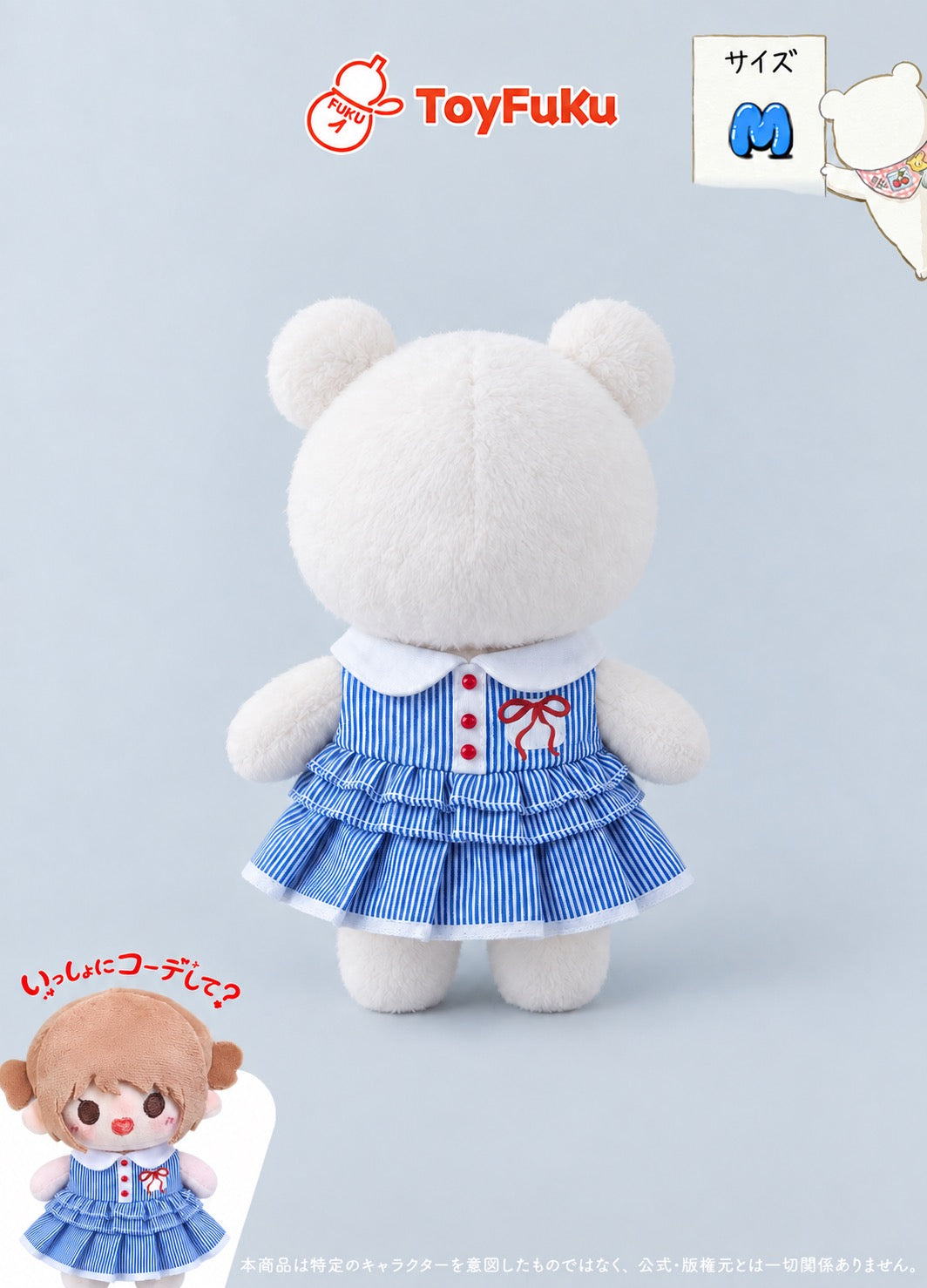 ToyWear・おめかしマリンストライプワンピース