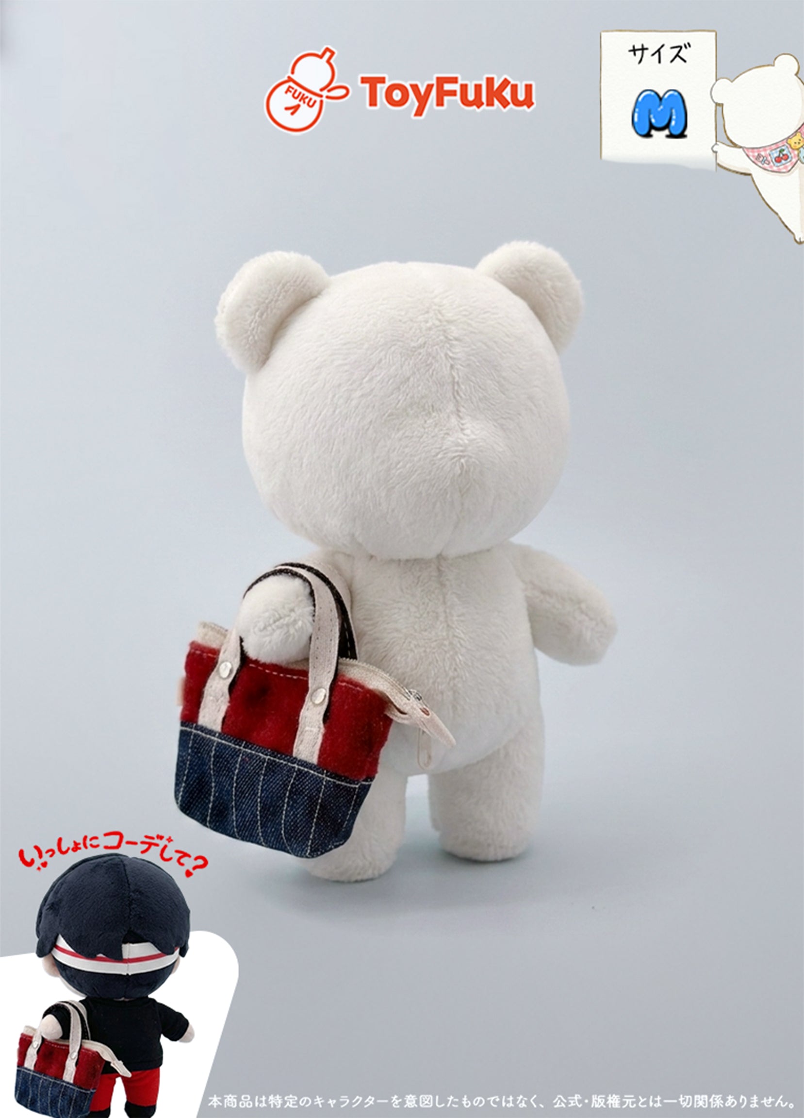 ToyBags・バイカラートート
