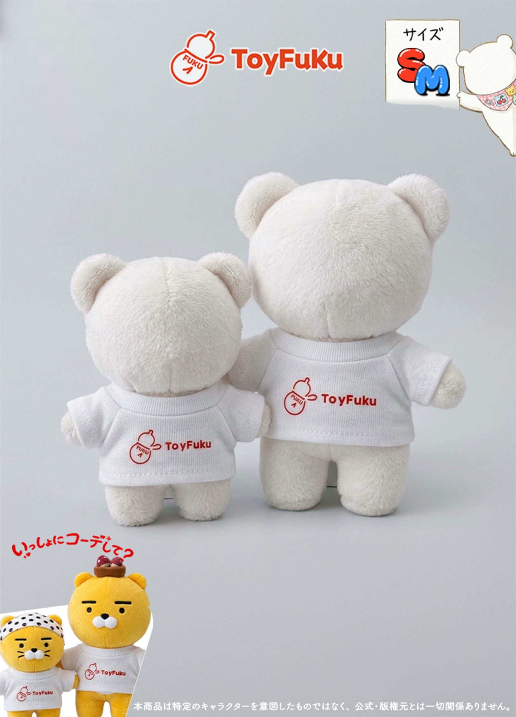 ToyWear・無料サイズサンプル【送料無料!】【お一人様1 点まで】
