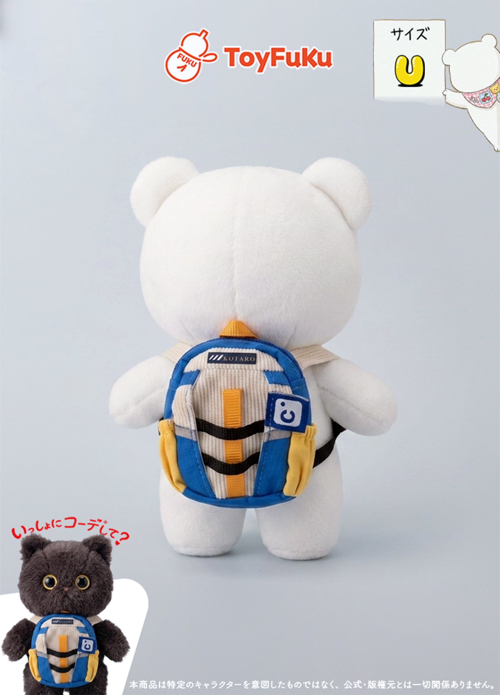 ToyAccessories・ドローコードリュック