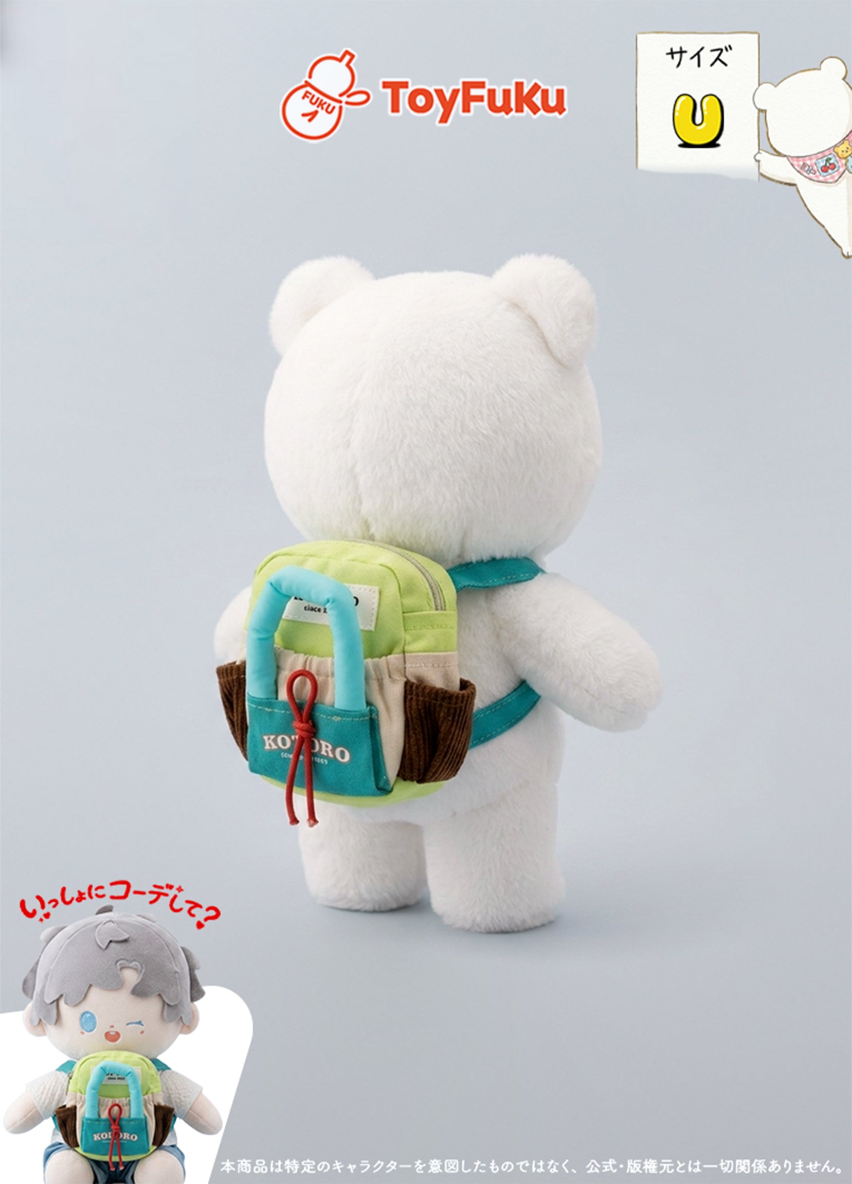ToyBags・ピスタチオコードリュック
