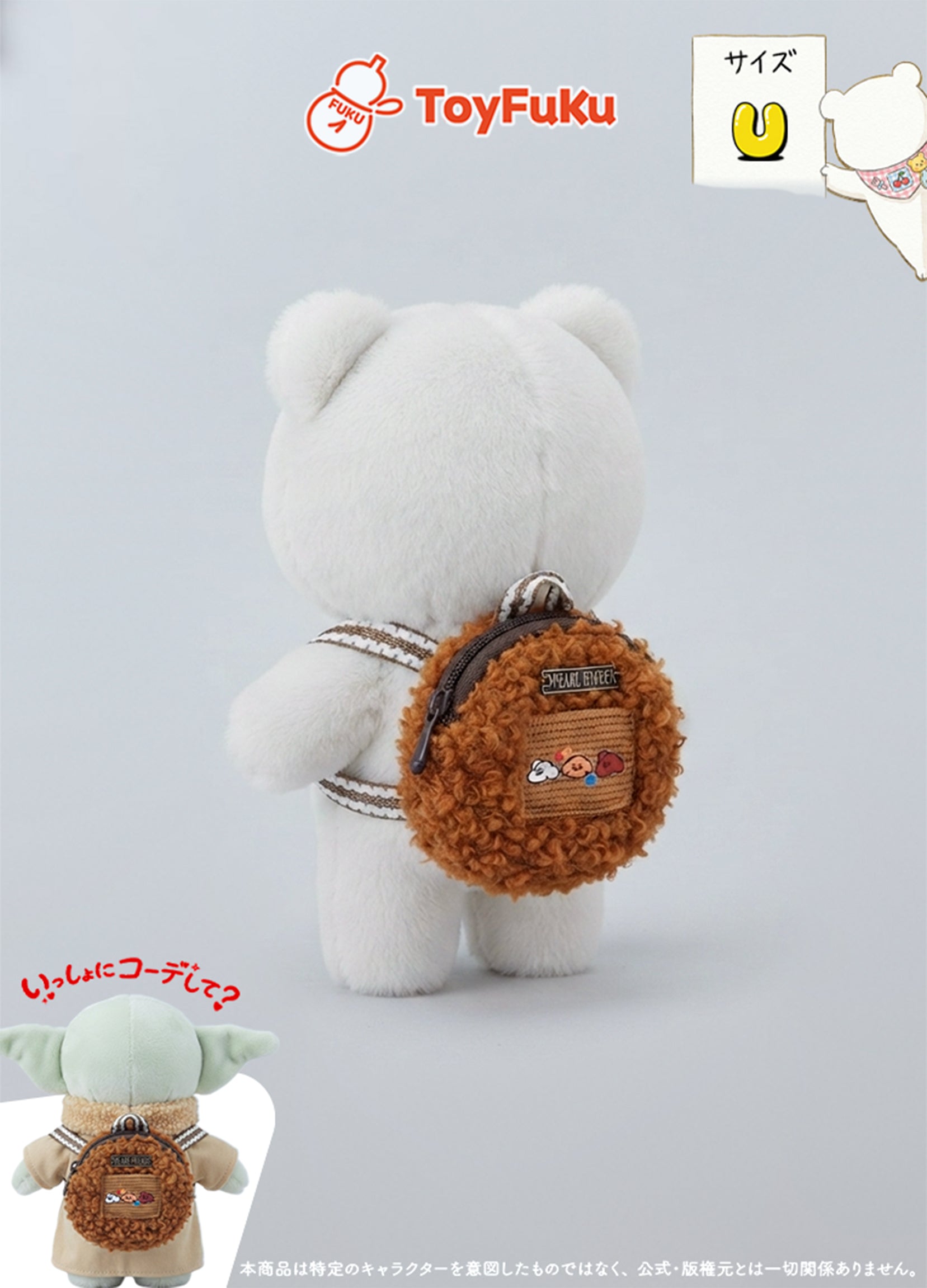 ToyAccessories・モコモコクッキーリュック
