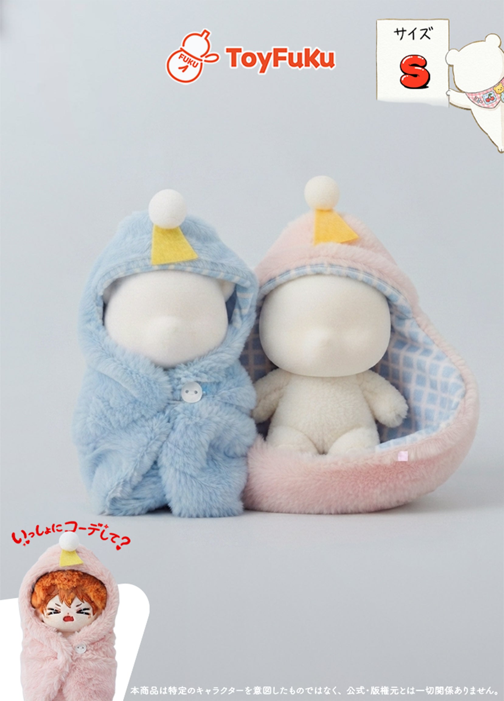 ToyAccessories・ふわふわベビーおくるみ