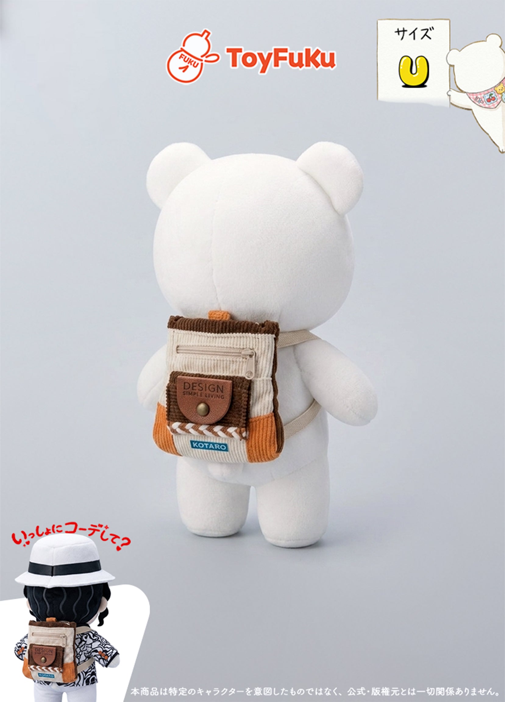 ToyBags・コーデュロイパッチリュック