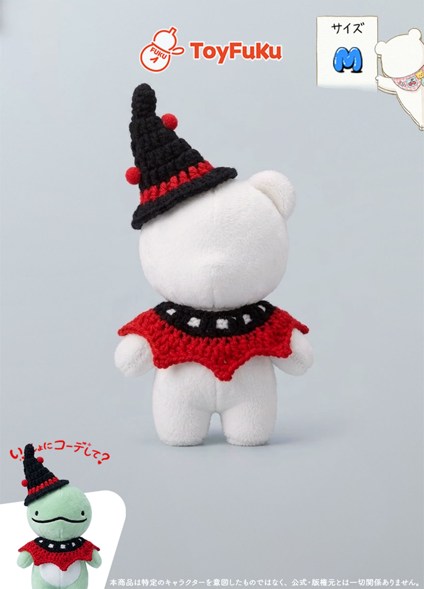 ToyHoliday・とんがりウィッチ