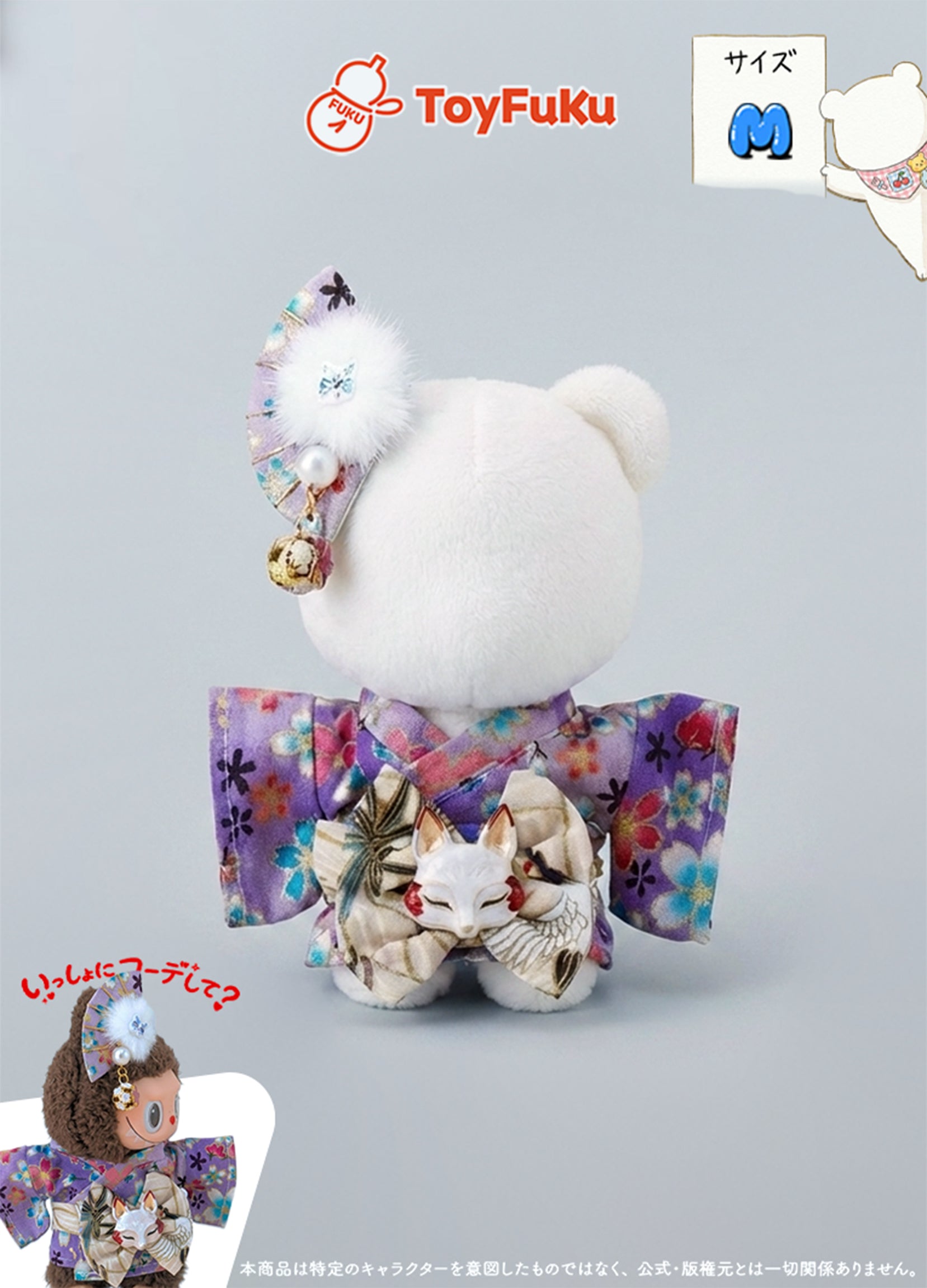 ToyKimono・はなぎつね