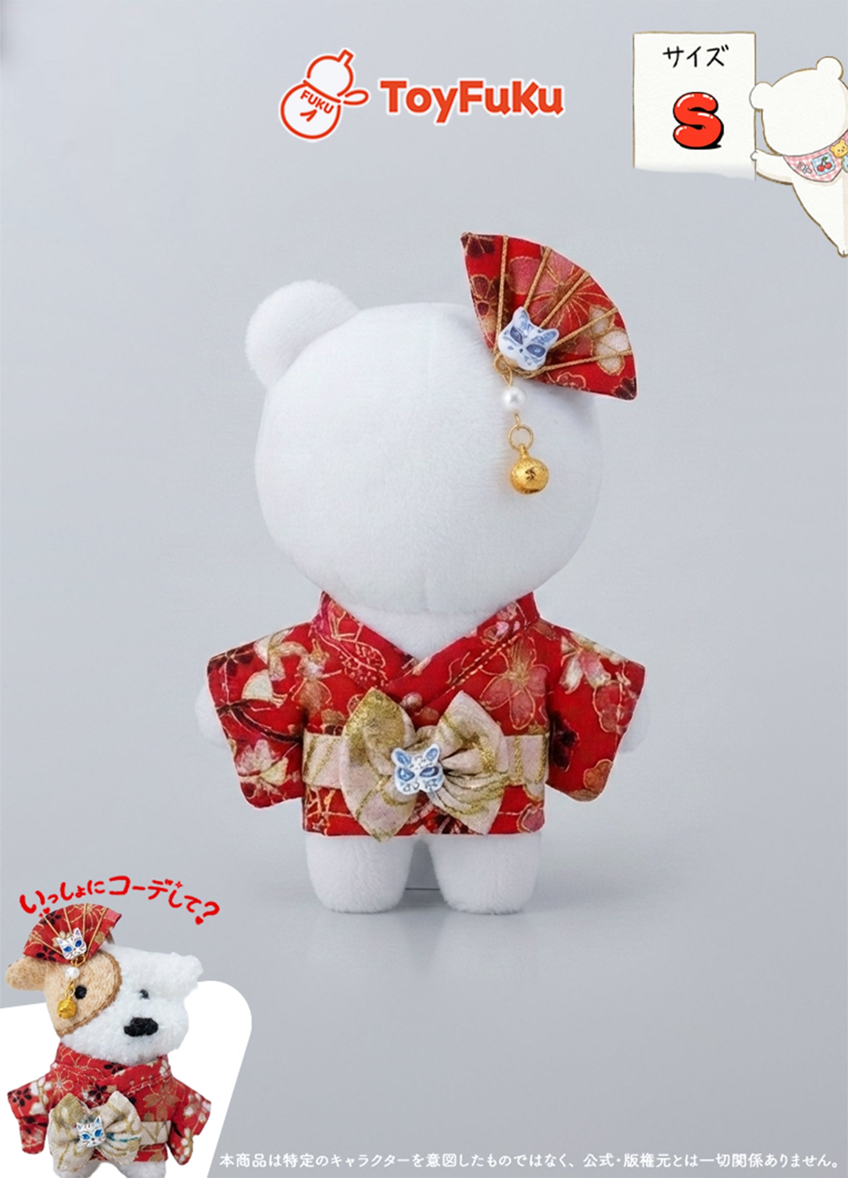 ToyKimono・はなぎつね (ミニ)