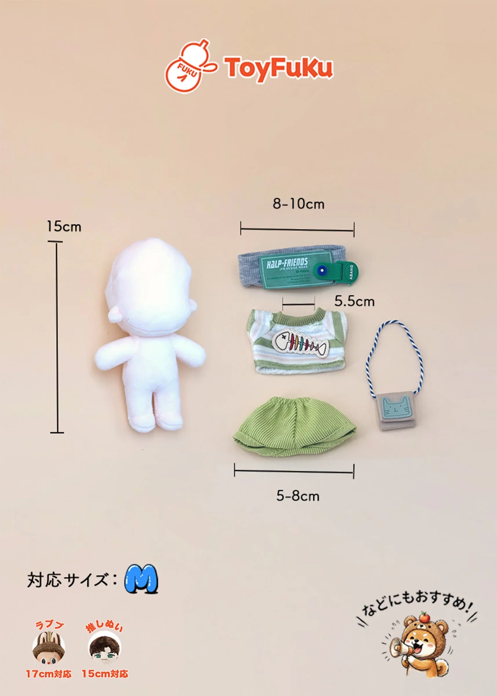 ToyWear・グリーンアドベンチャー