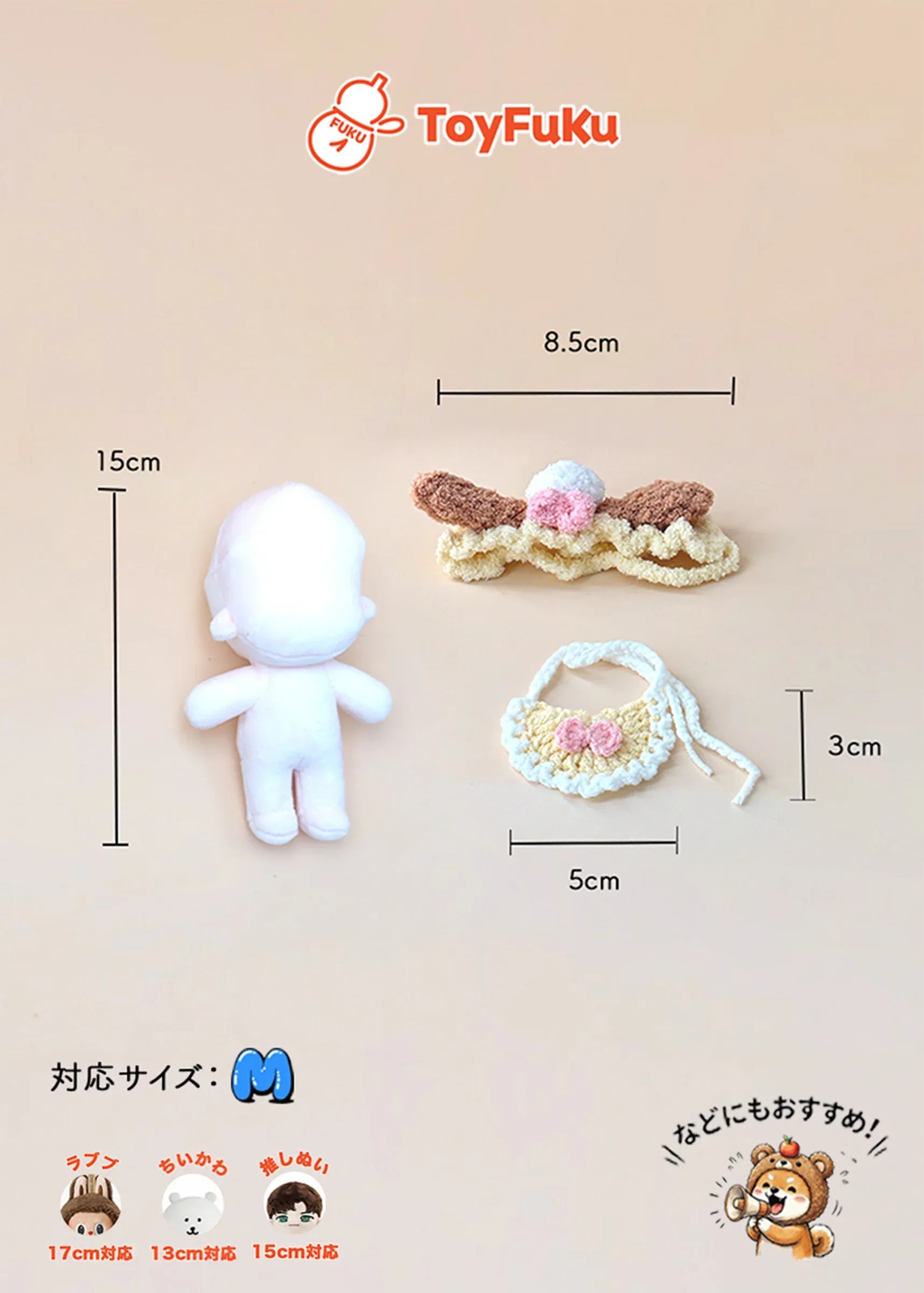 ToyWear・ベビーワンちゃん