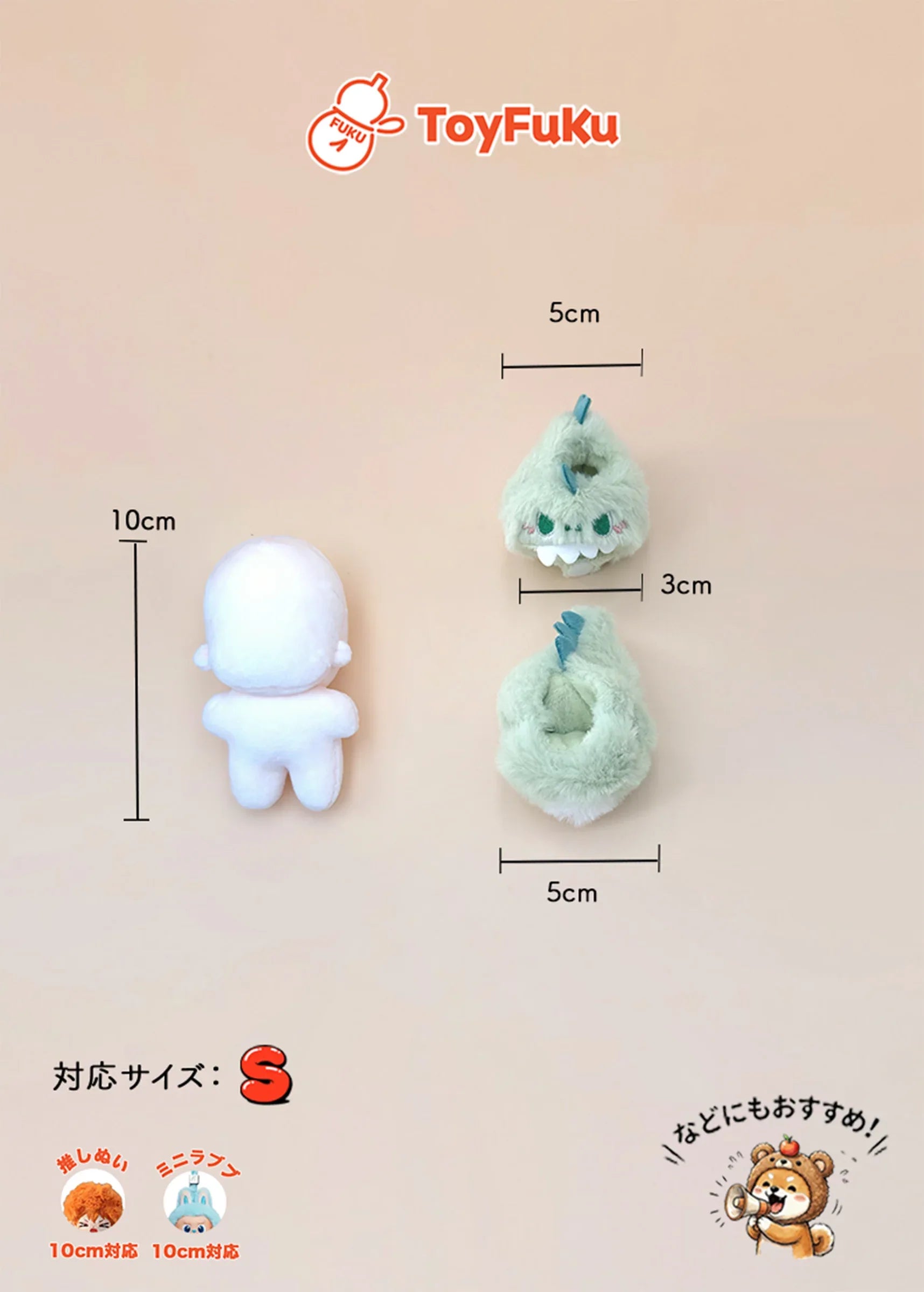 ToyWear・ベビーダイノ (ミニ)