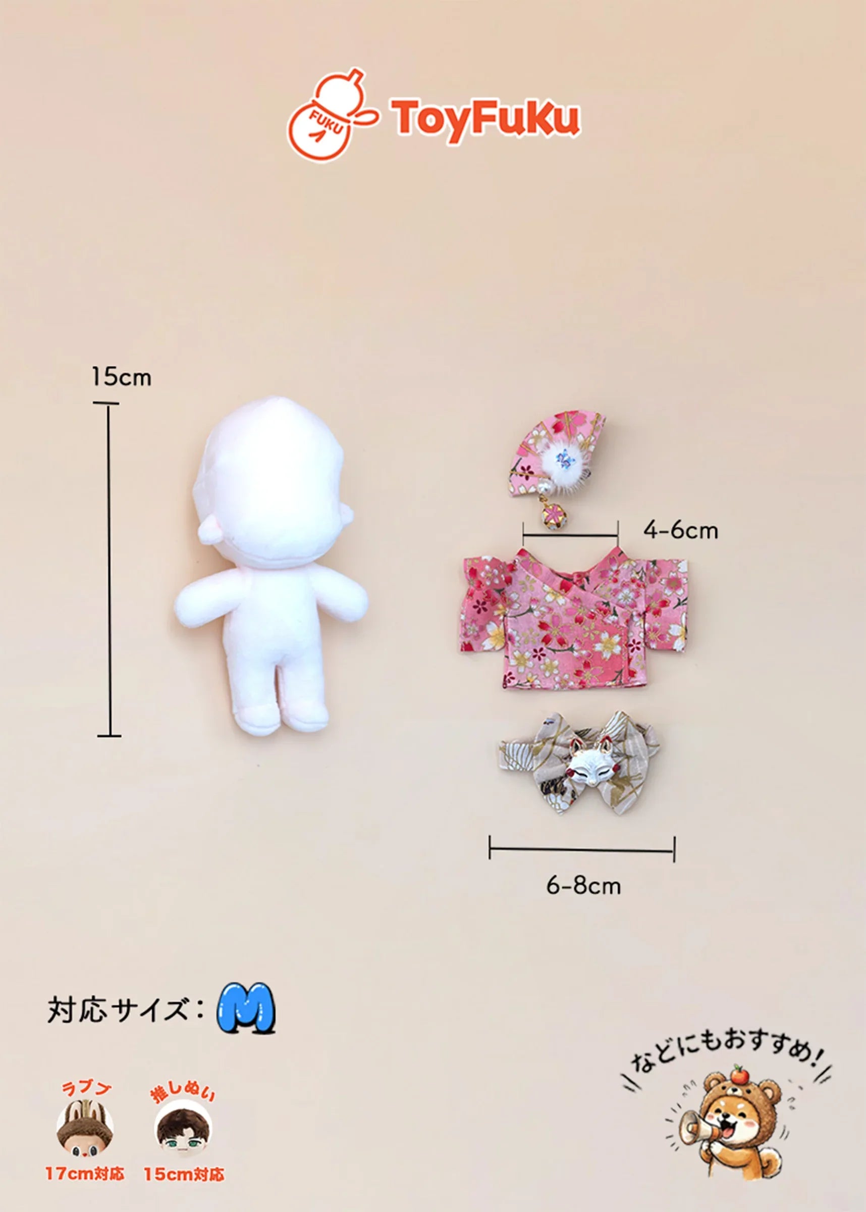 ToyKimono・はなぎつね