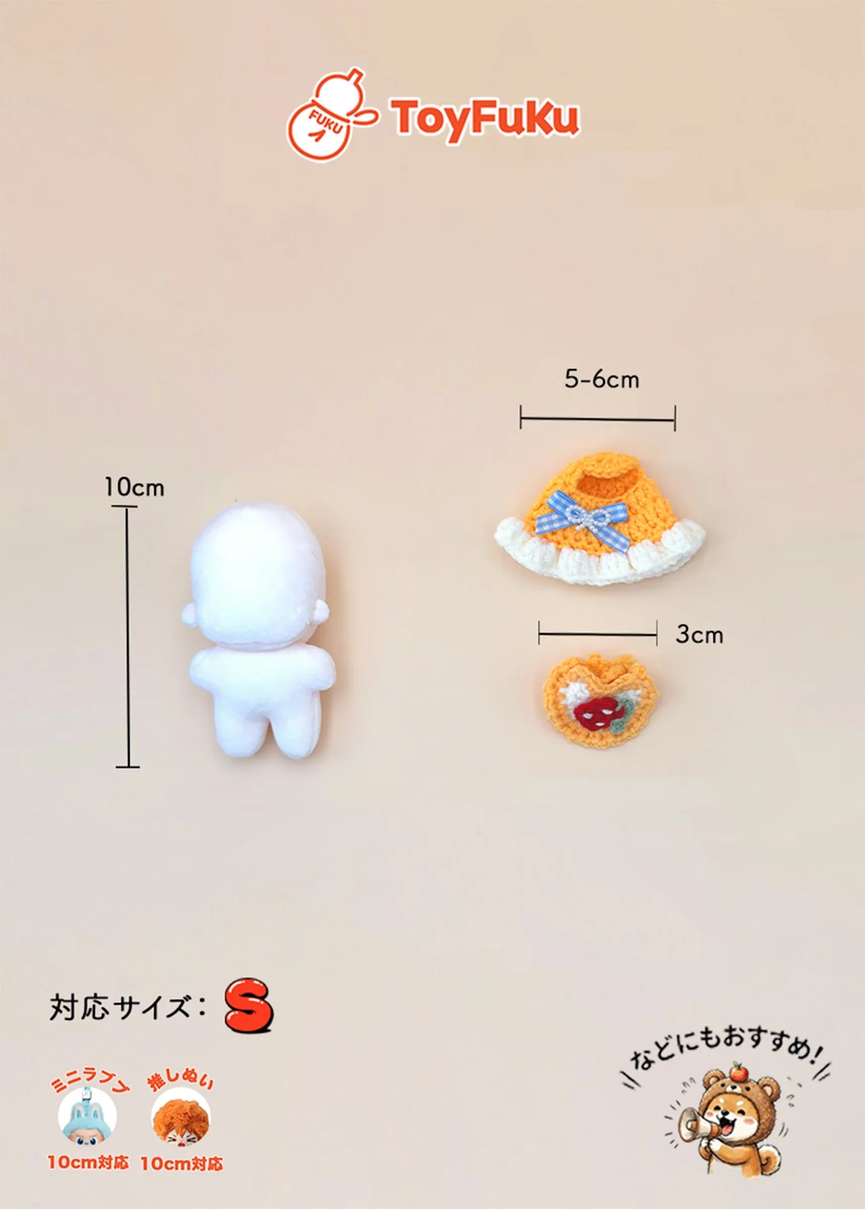 ToyWear・プリンカフェコーデ
