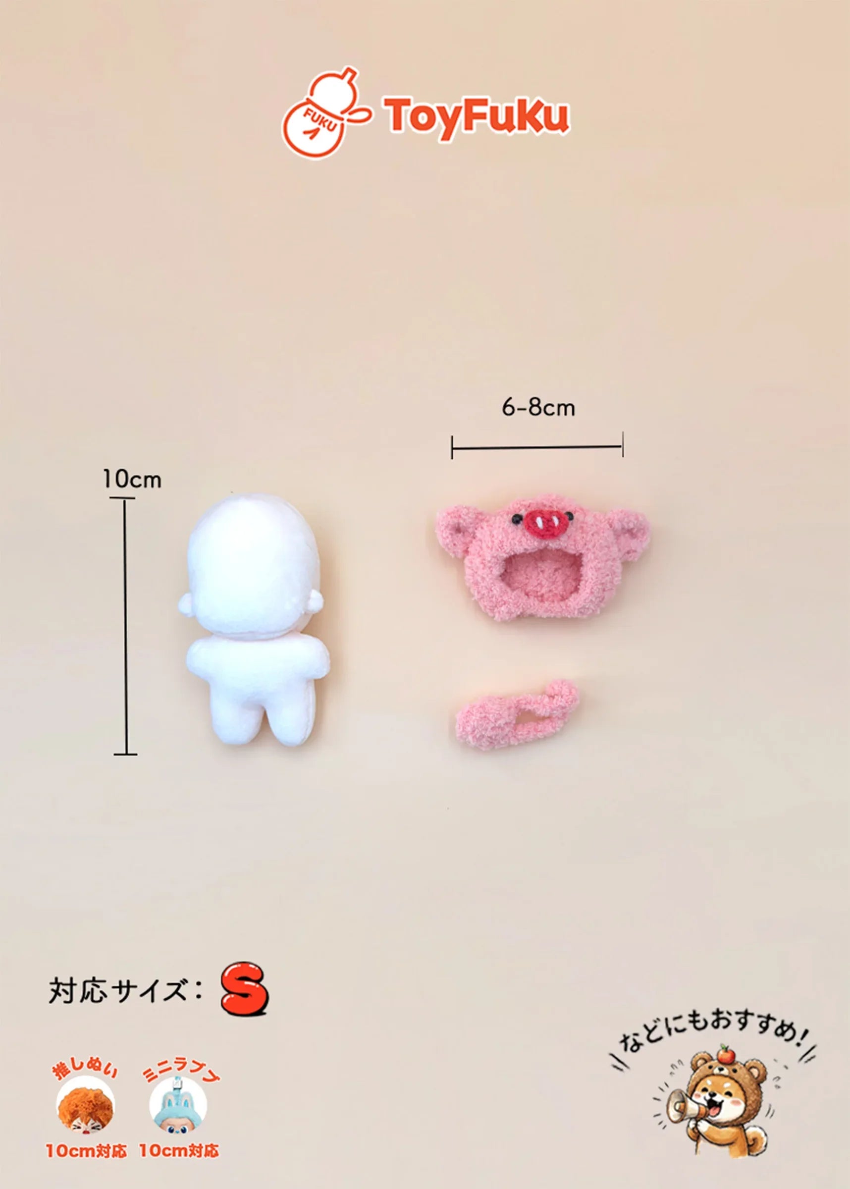 ToyHat・こぶたちゃんフード