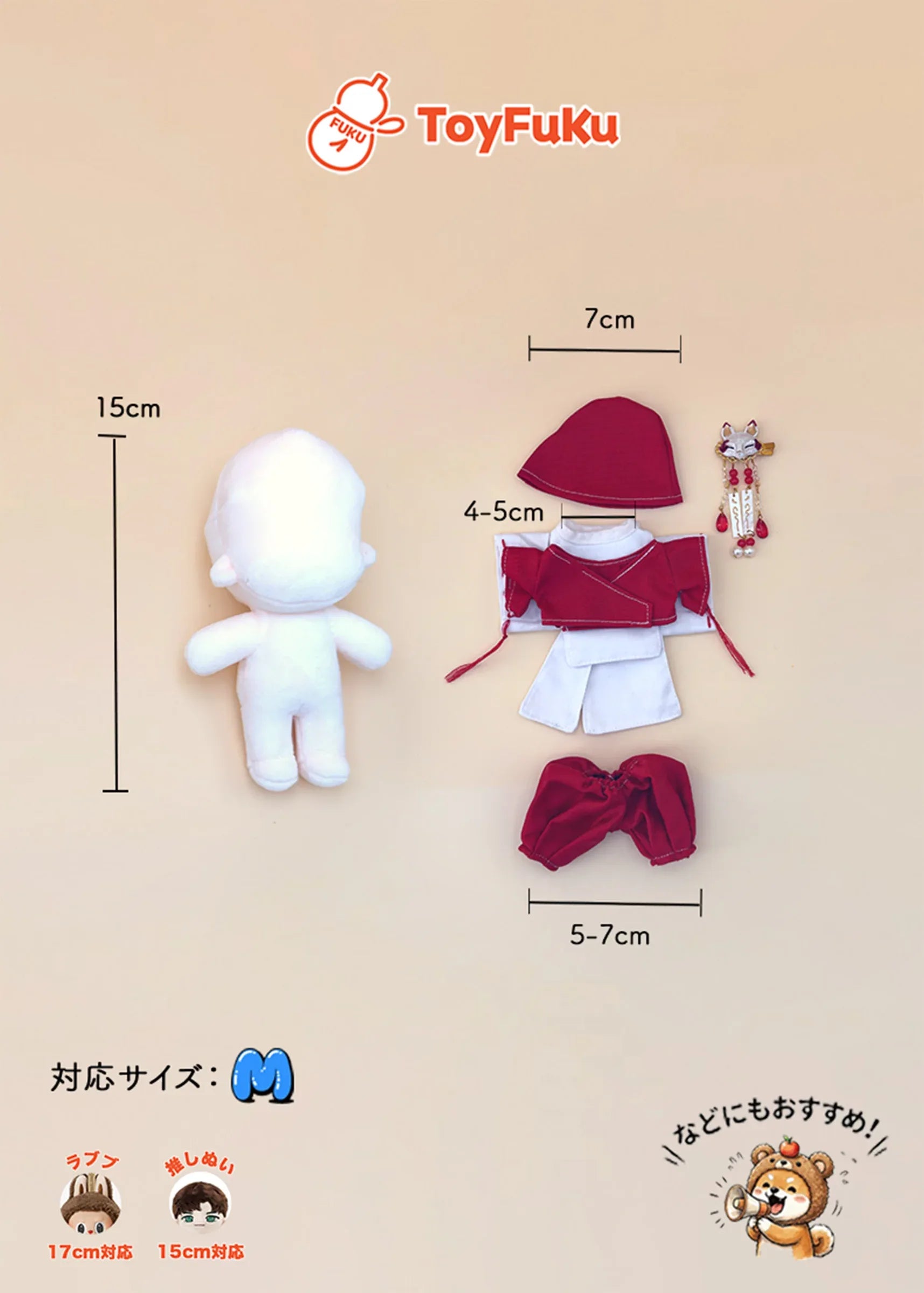 ToyWear・陰陽師