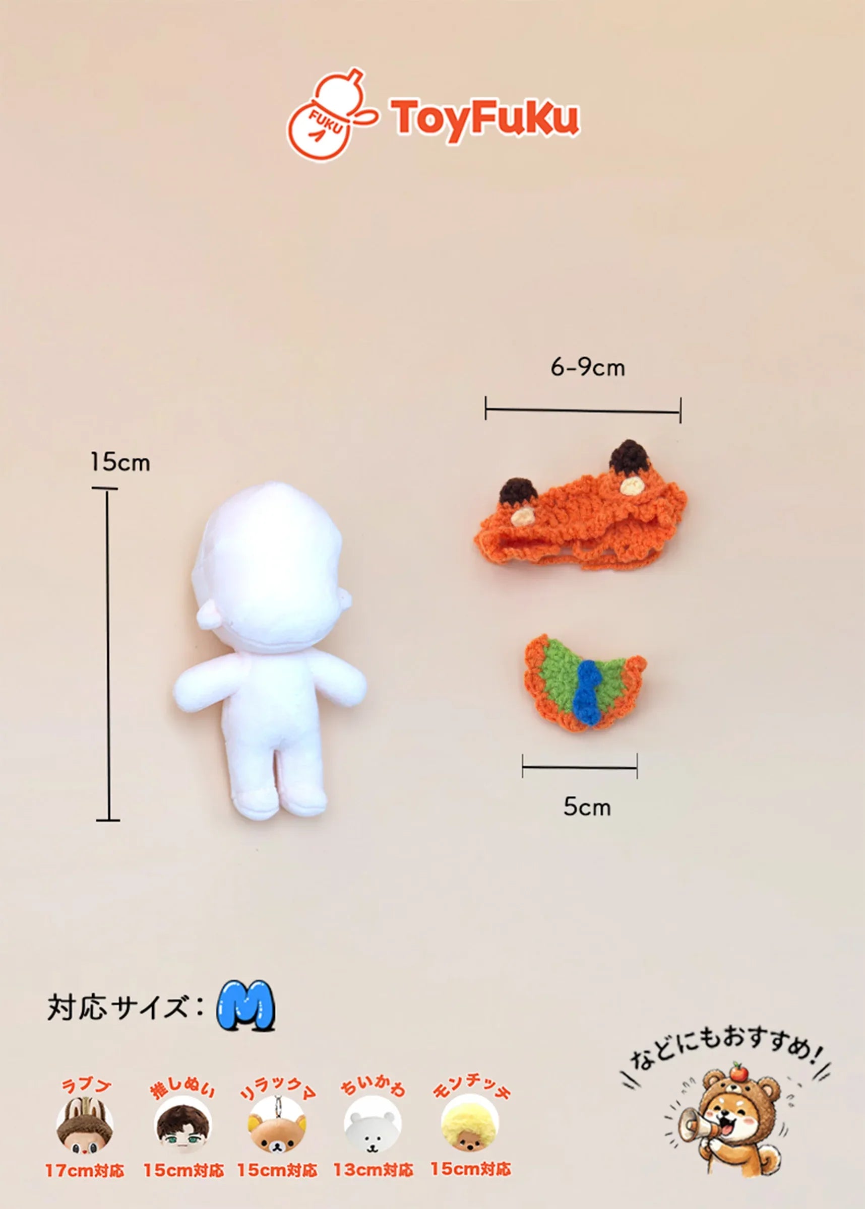 ToyHat・きつねエプロン