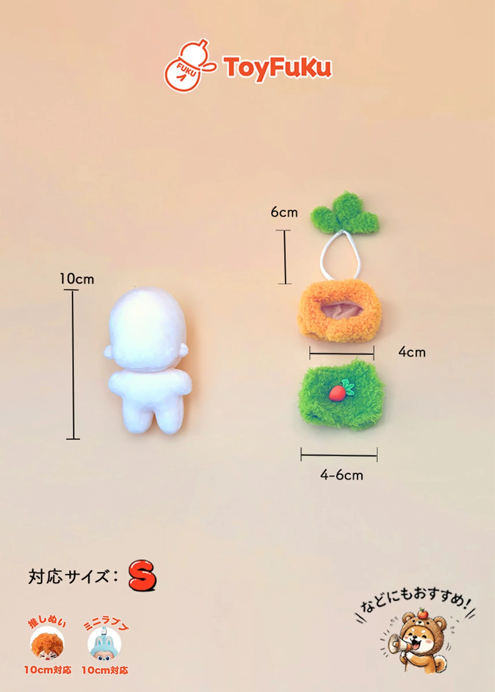ToyWear・にんじんみみフード