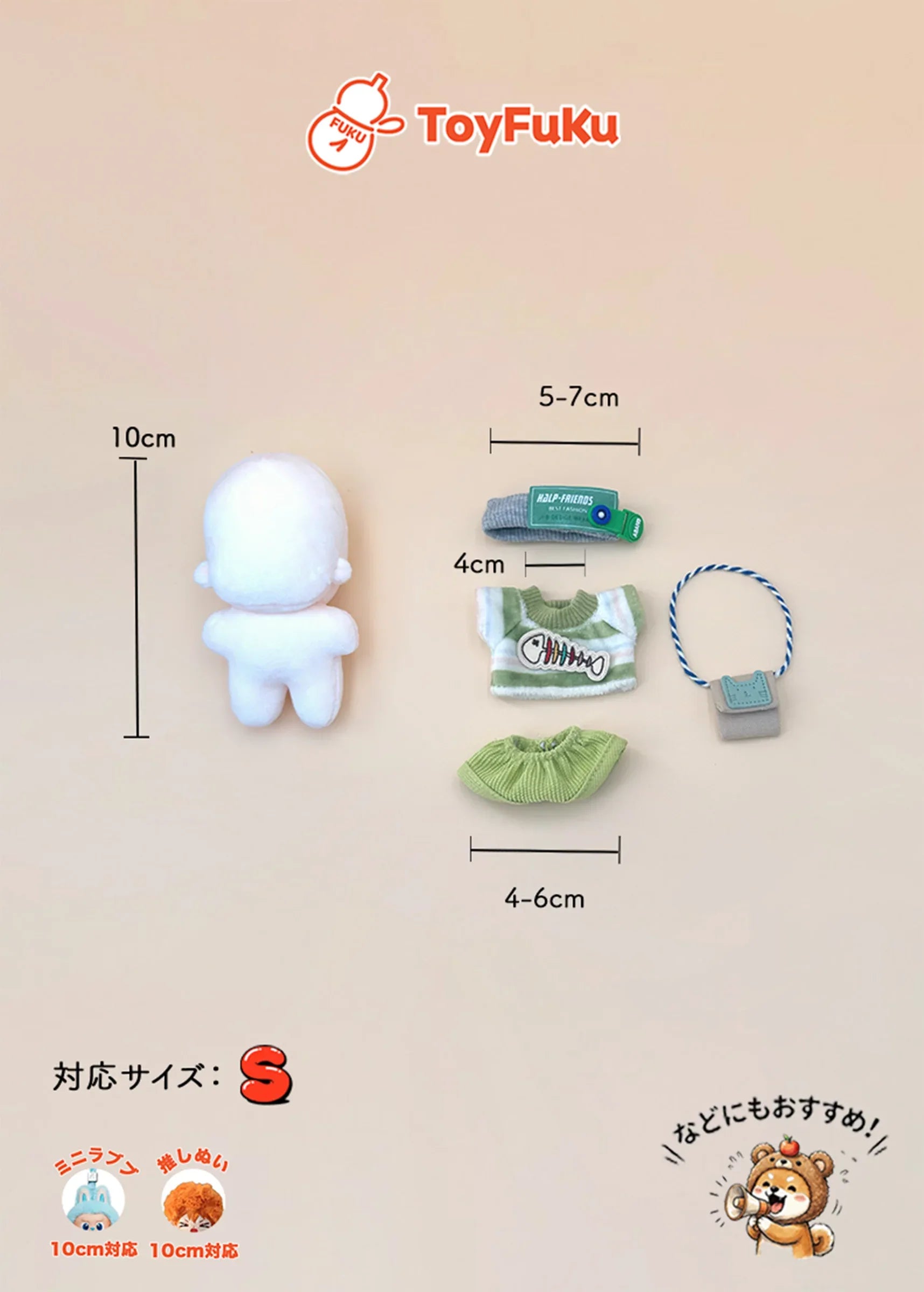 ToyWear・グリーンアドベンチャー