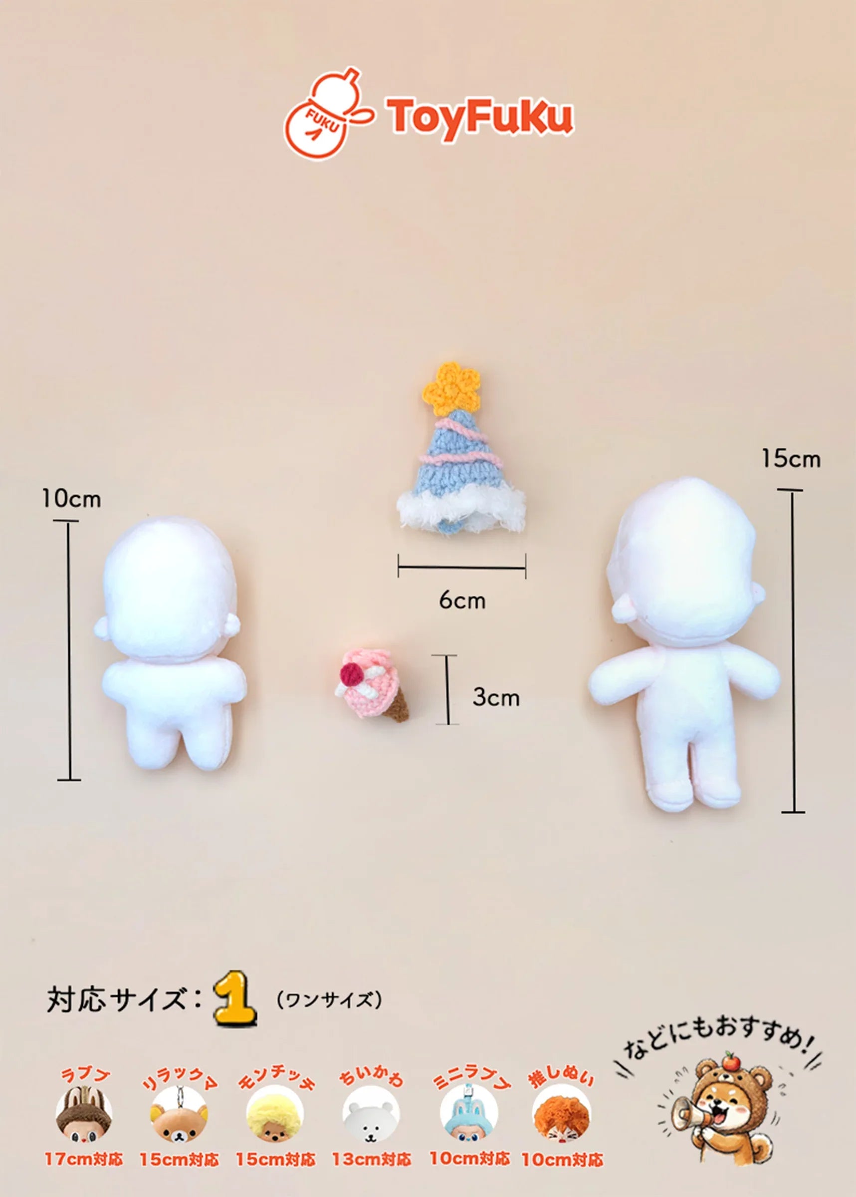 ToyHoliday・スターキャップ＆アイスバッグ
