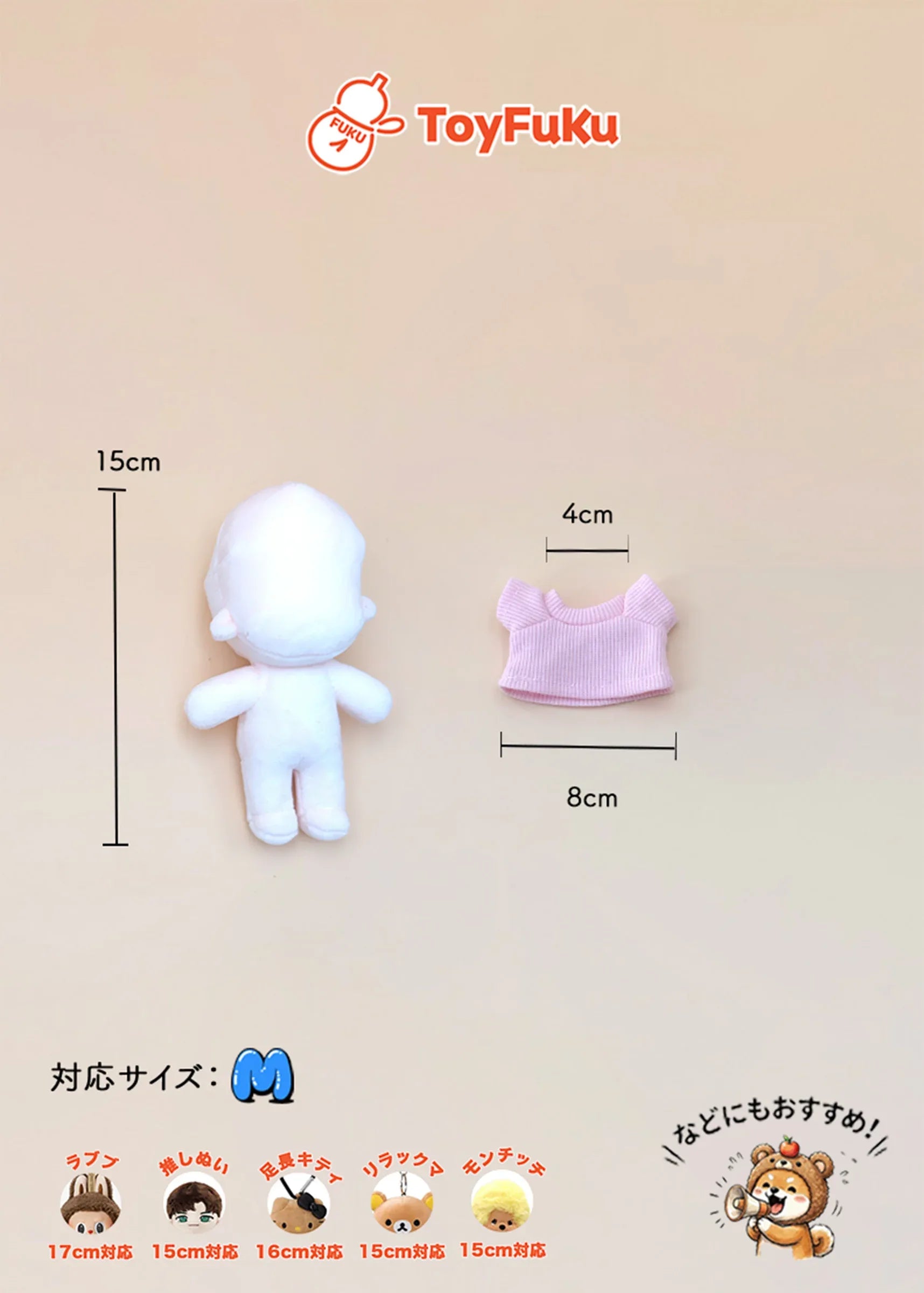 ToyTops・ベーシックトップス