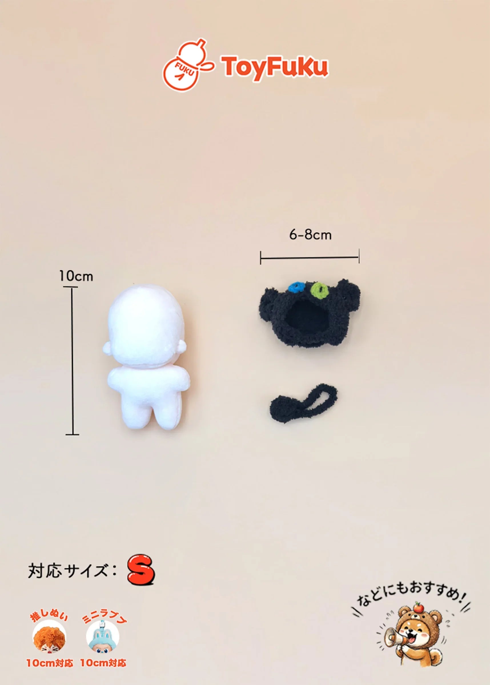 ToyHat・くろねこオッドアイセット