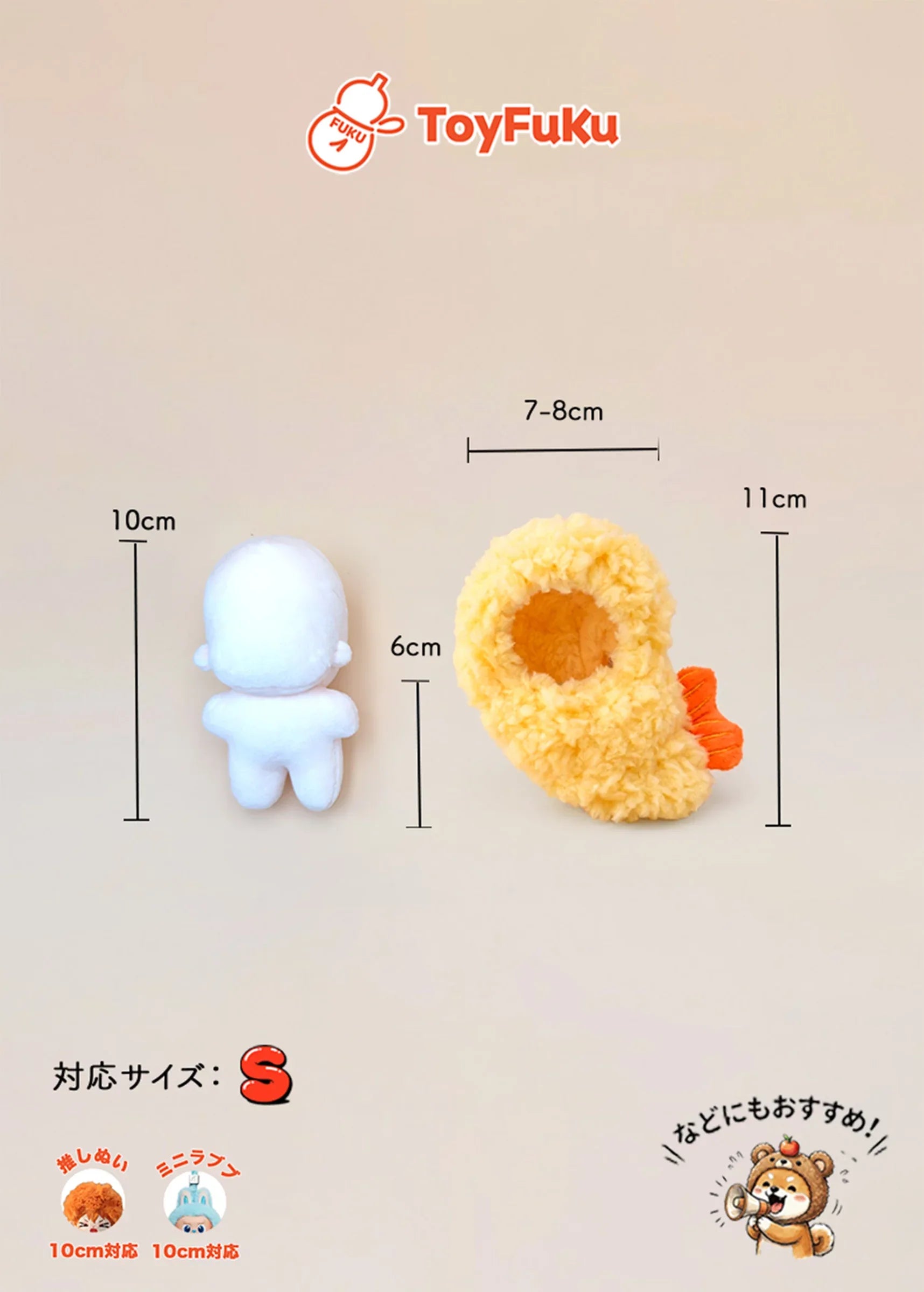 ToyWear・エビテンプラ (ミニ)