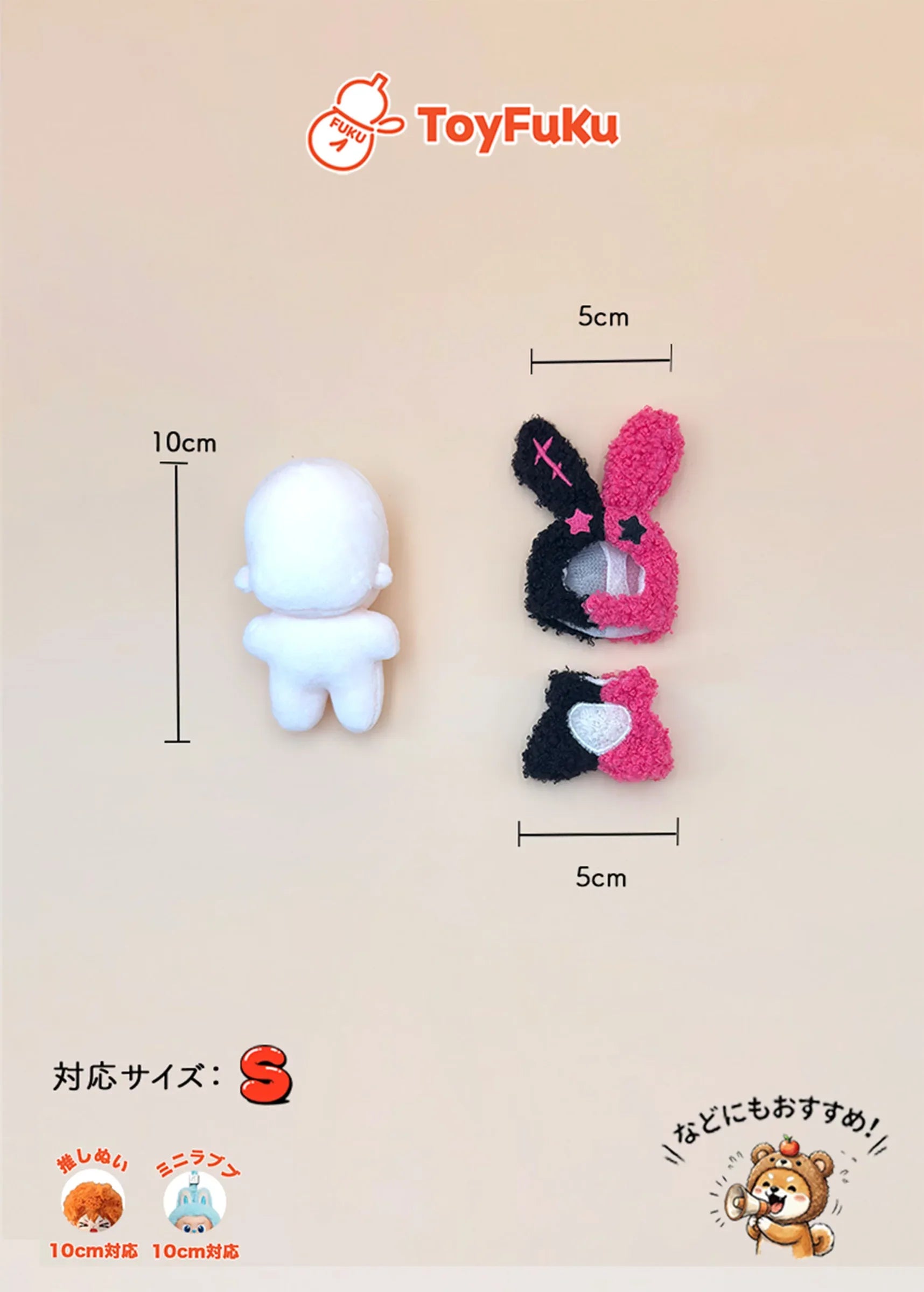ToyWear・ダークスウィートうさぎ