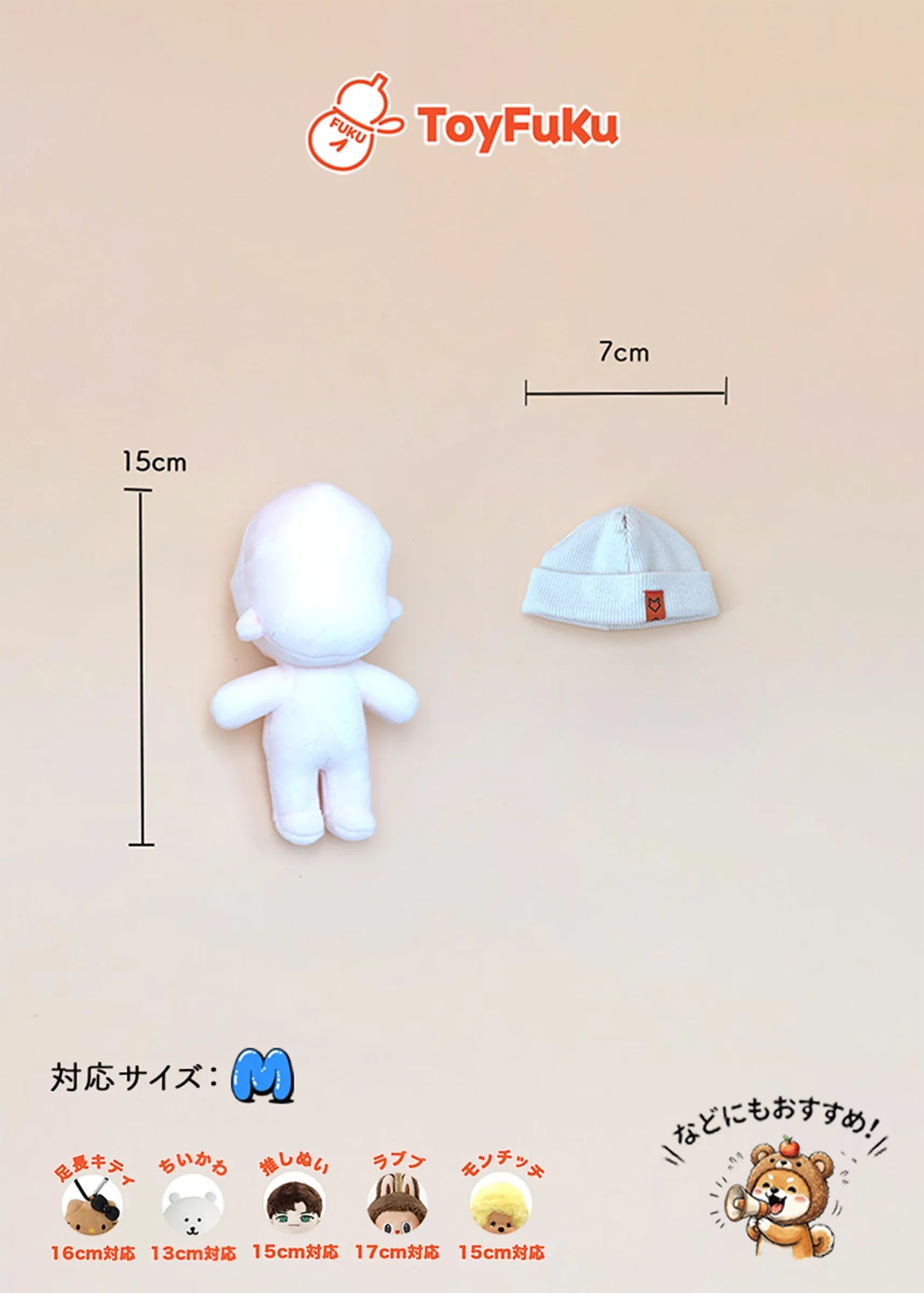 ToyHat・アーバンビーニー