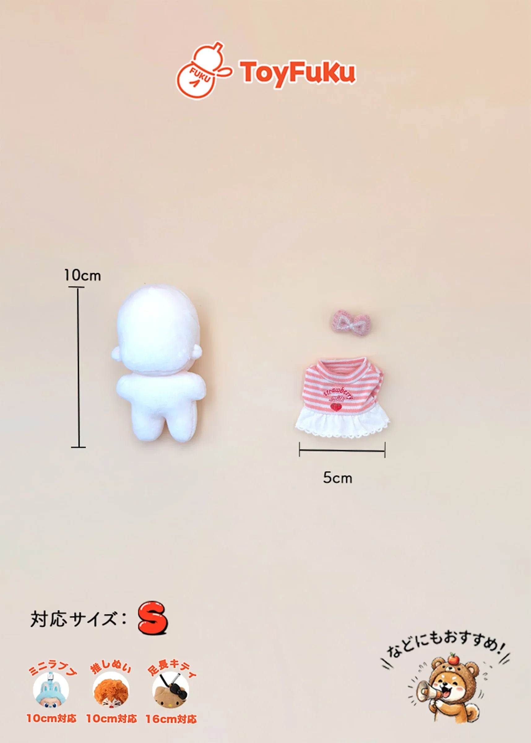 ToyWear・いちごチアユニフォーム