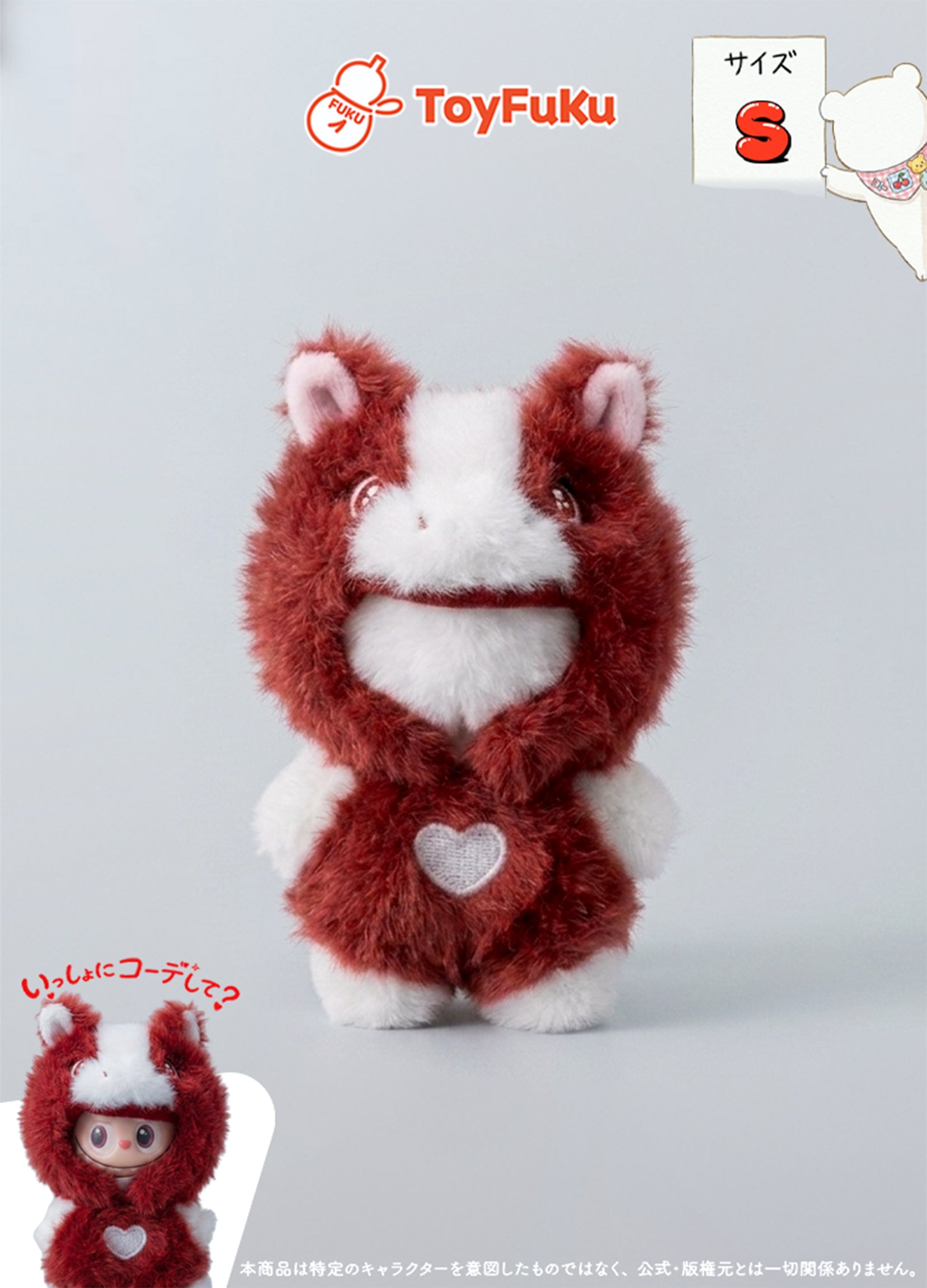 ToyCostume・チェリーポニー
