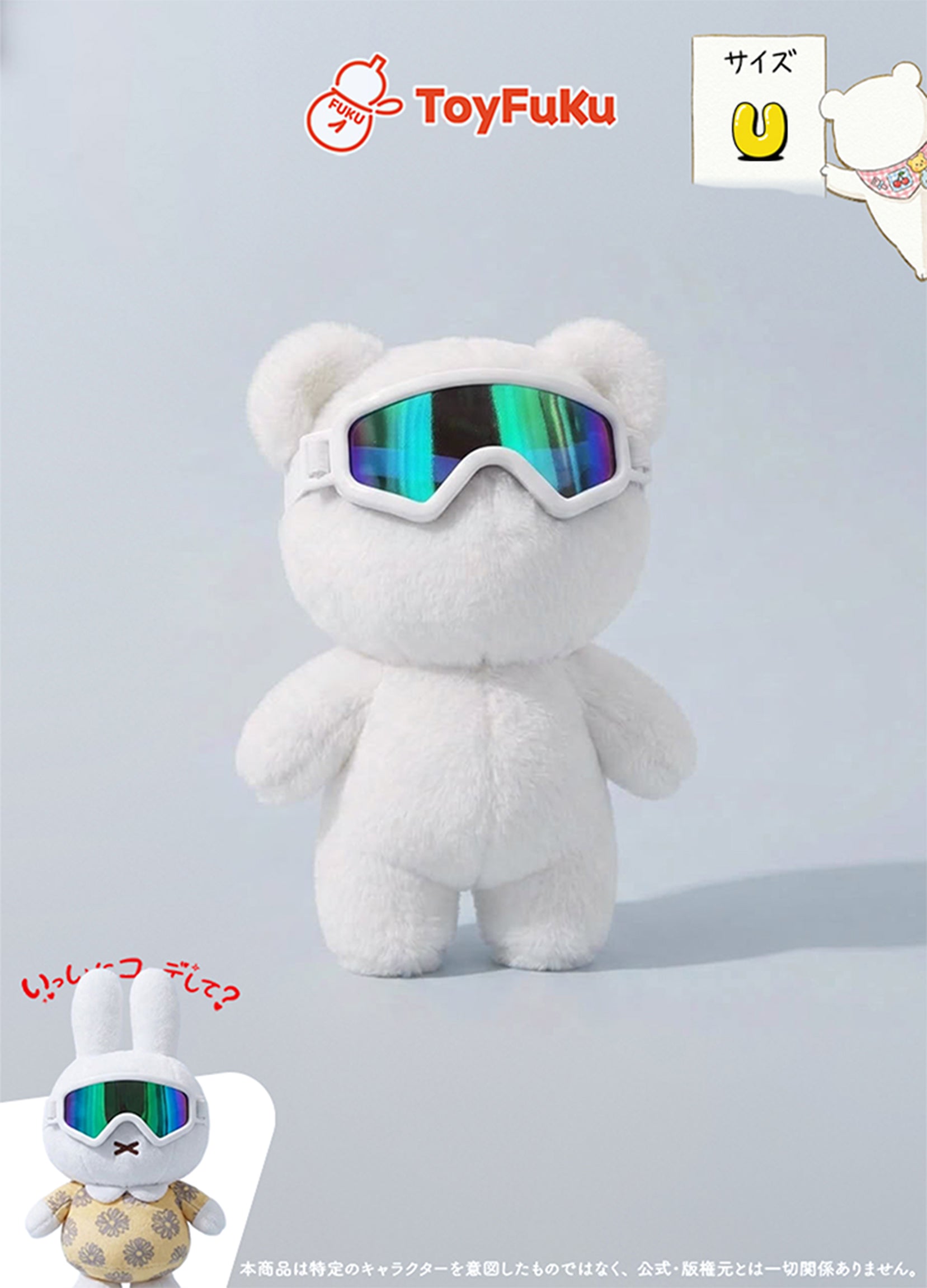 ToyAccessories・スノーゴーグル